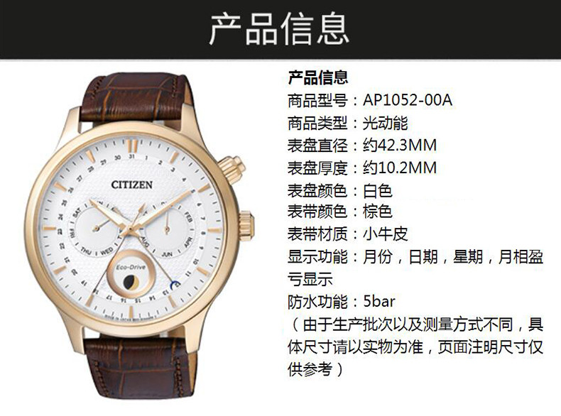 Citizen/西铁城光动能月相显示双日历皮带男表AP1052-00A