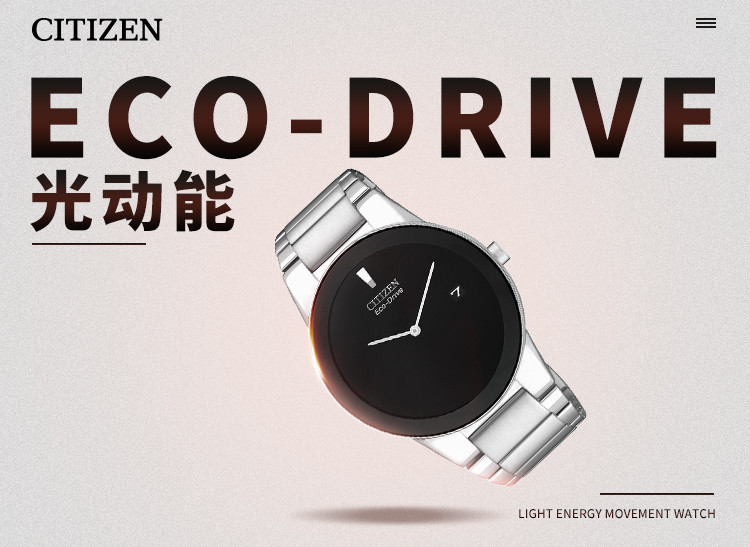 Citizen/西铁城手表光动能简约时尚情侣男表AU1060-51E