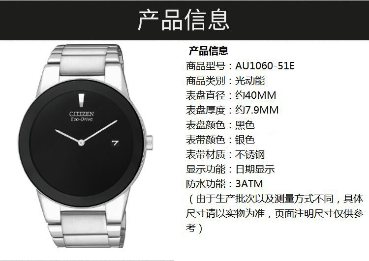 Citizen/西铁城手表光动能简约时尚情侣男表AU1060-51E