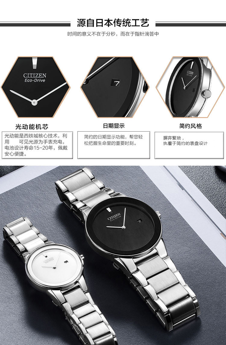 Citizen/西铁城手表光动能简约时尚情侣男表AU1060-51E