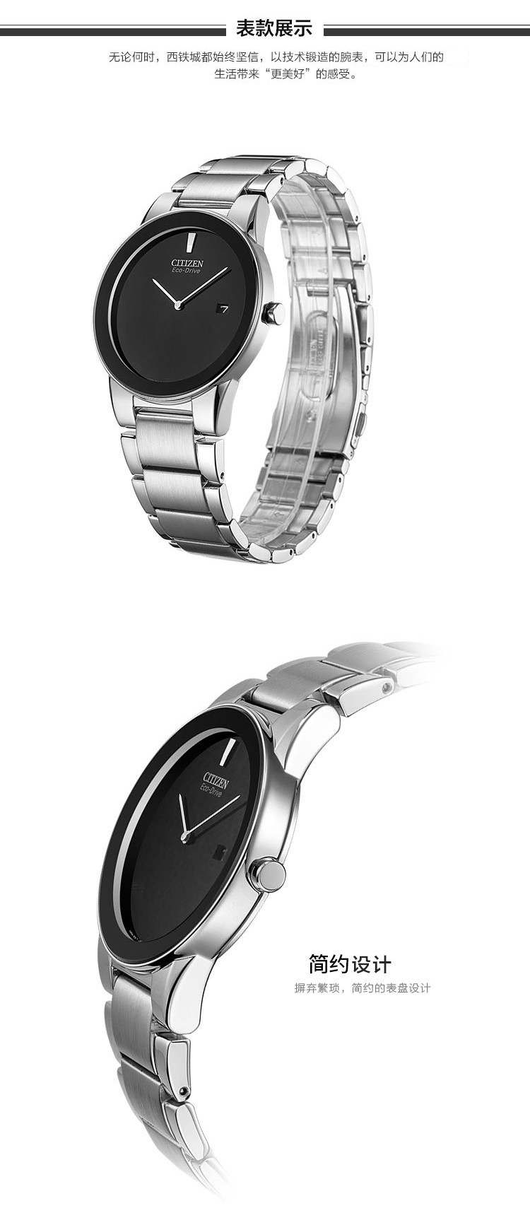 Citizen/西铁城手表光动能简约时尚情侣男表AU1060-51E