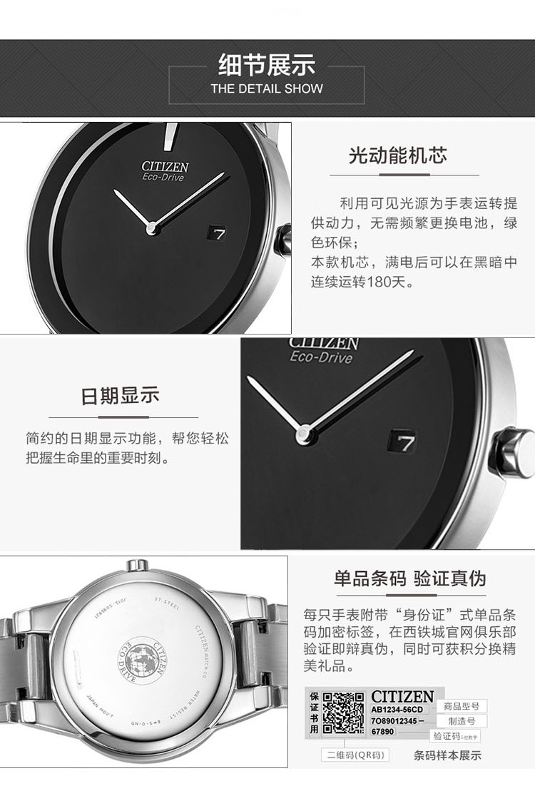 Citizen/西铁城手表光动能简约时尚情侣男表AU1060-51E