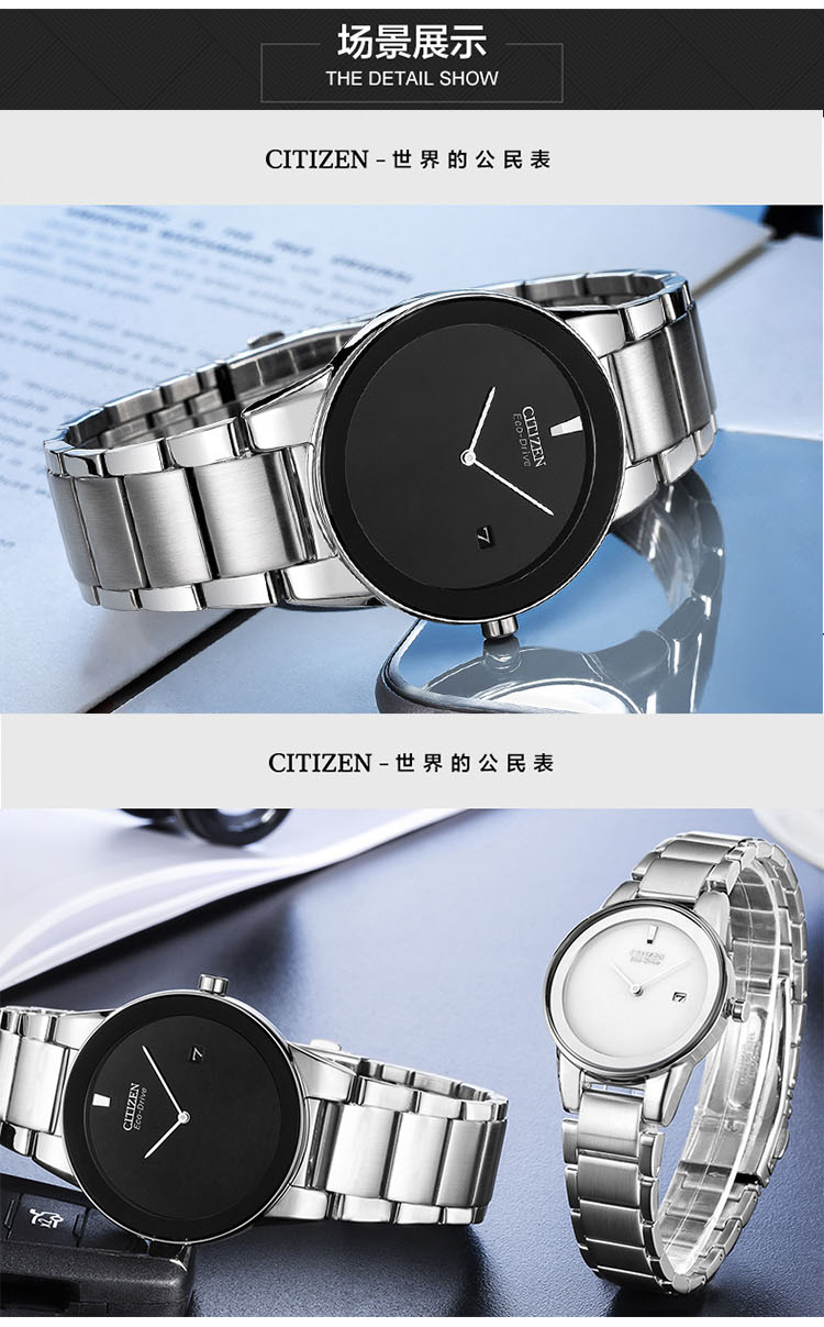 Citizen/西铁城手表光动能简约时尚情侣男表AU1060-51E