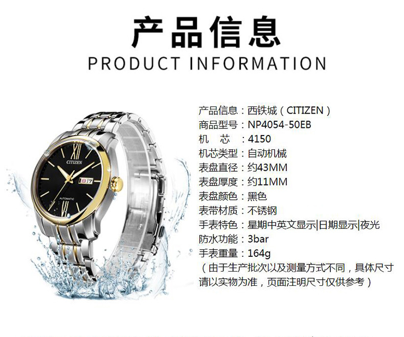 Citizen/西铁城儒雅间金色机械简约男士腕表NP4054-50EB