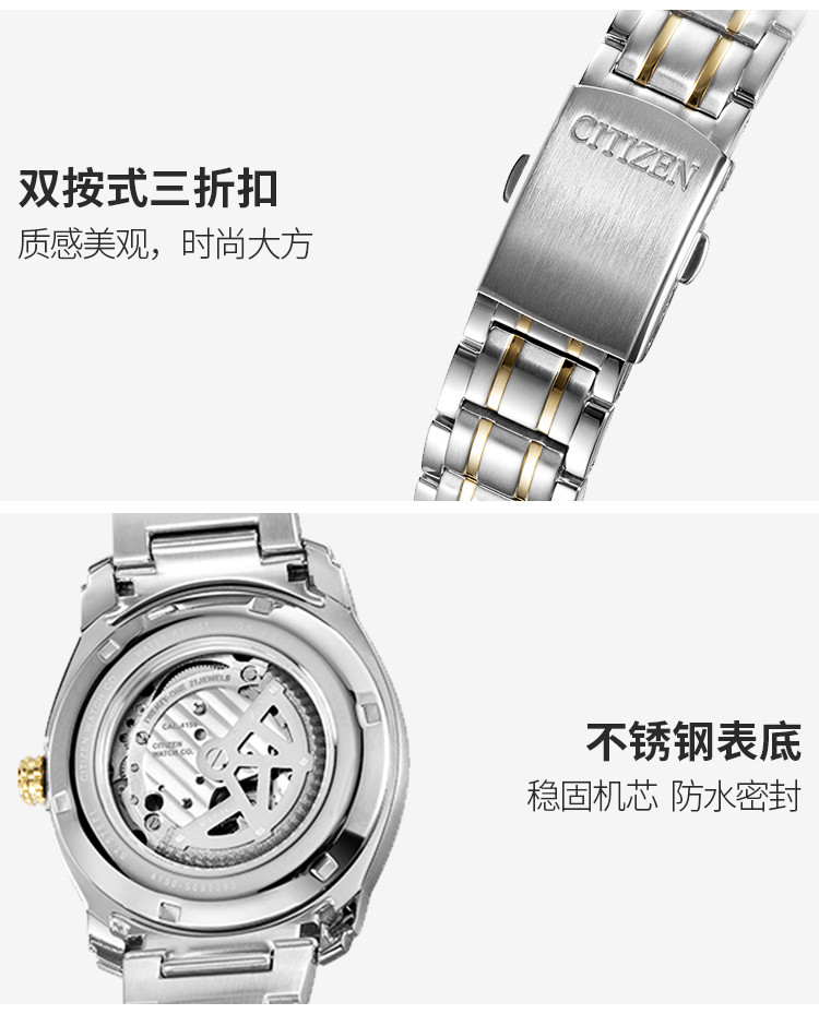 Citizen/西铁城儒雅间金色机械男士腕表NP4054-50EB多少钱_产品图片资料 