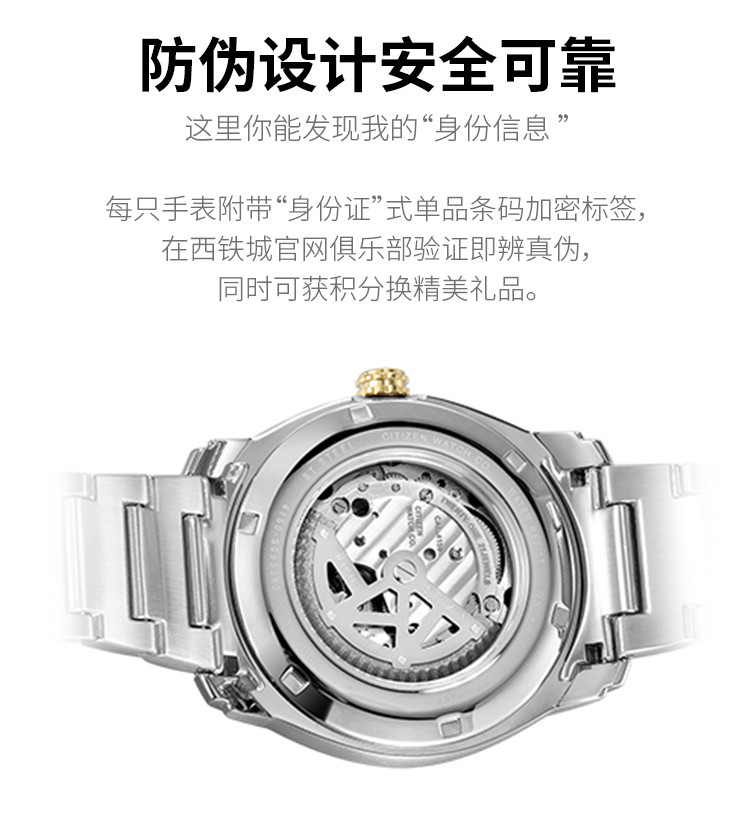 Citizen/西铁城儒雅间金色机械简约男士腕表NP4054-50EB