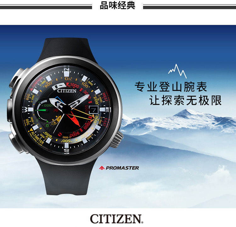 Citizen/西铁城手表防水专业登山CITIZEN光动能男表BN4035-08E