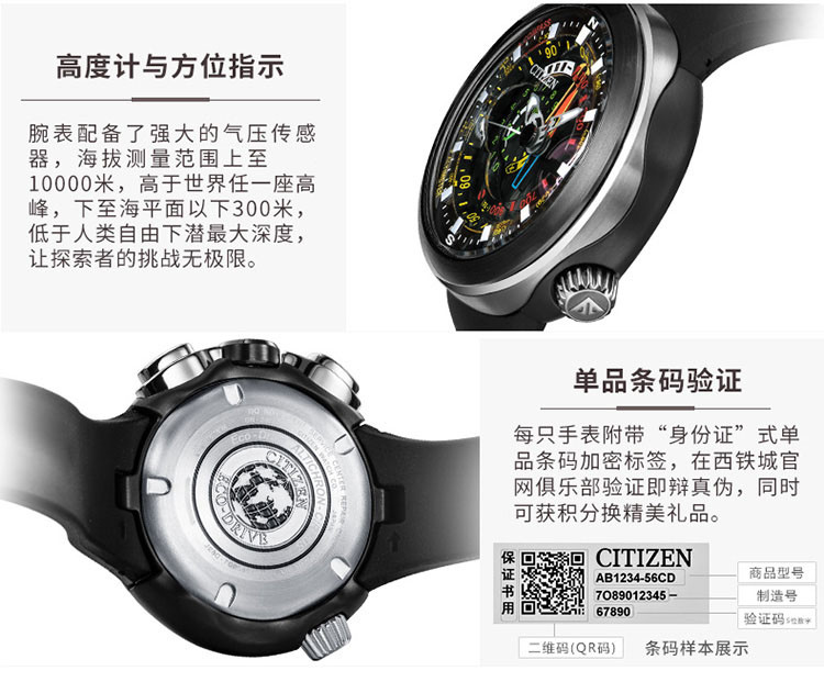 Citizen/西铁城手表防水专业登山CITIZEN光动能男表BN4035-08E