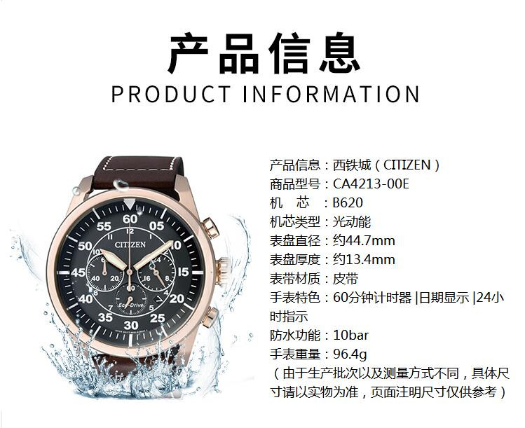 Citizen/西铁城 光动能大表盘计时男表CA4213-00E