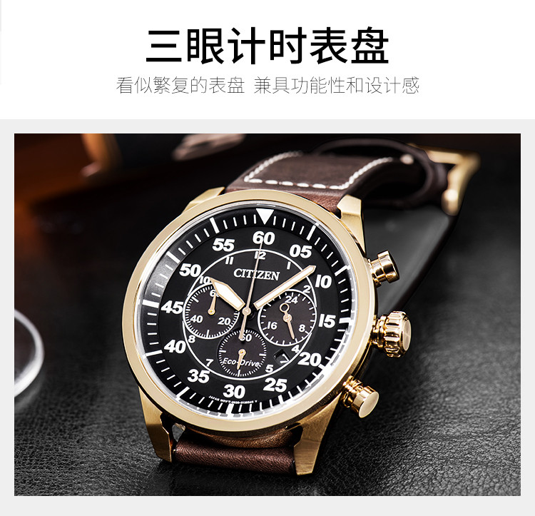 Citizen/西铁城 光动能大表盘计时男表CA4213-00E