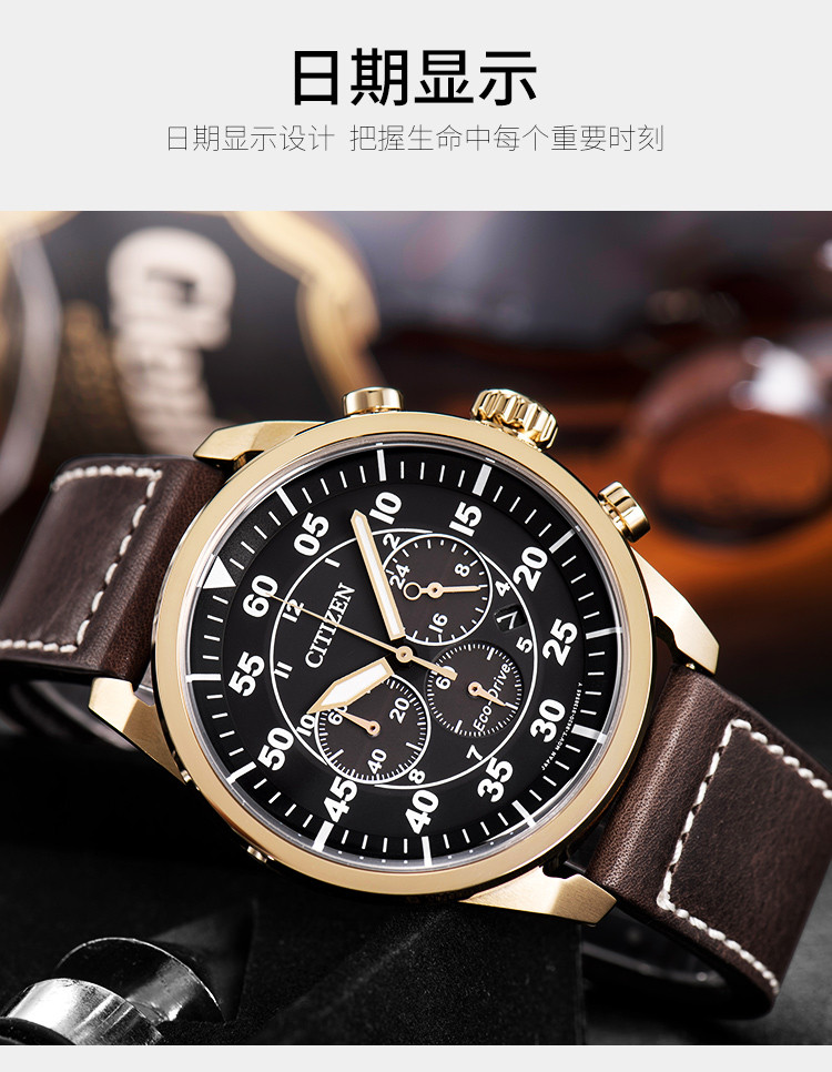 Citizen/西铁城 光动能大表盘计时男表CA4213-00E