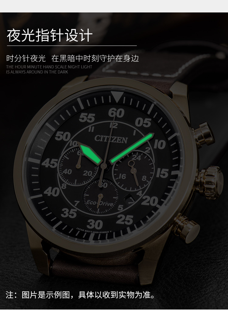 Citizen/西铁城 光动能大表盘计时男表CA4213-00E