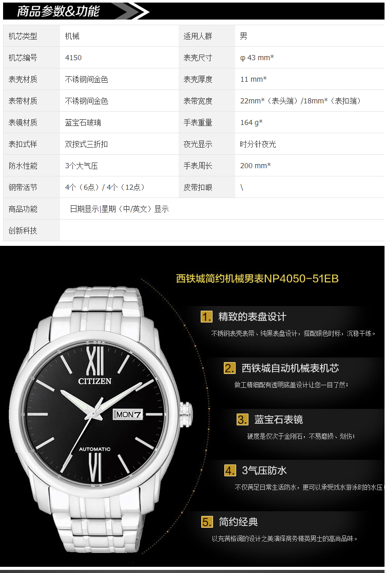 Citizen/西铁城 背透表底自动机械商务休闲男士腕表NP4050-51EB