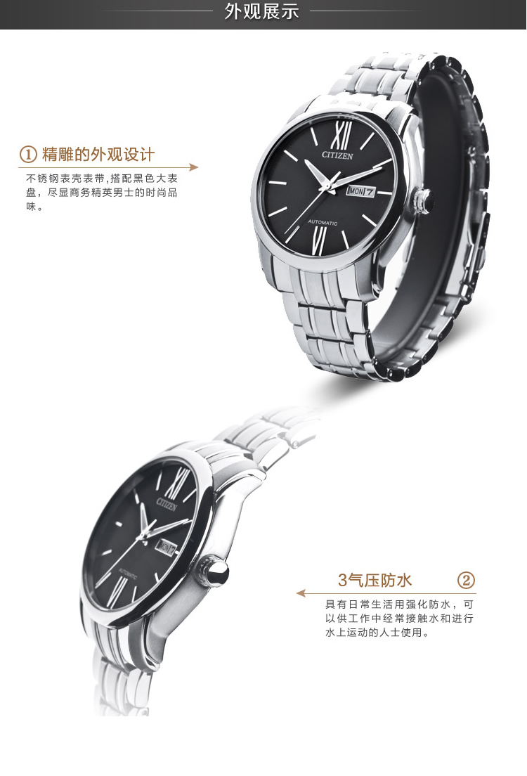 Citizen/西铁城 背透表底自动机械商务休闲男士腕表NP4050-51EB