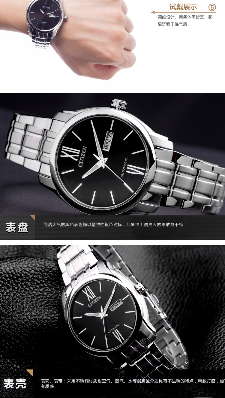 Citizen/西铁城 背透表底自动机械商务休闲男士腕表NP4050-51EB