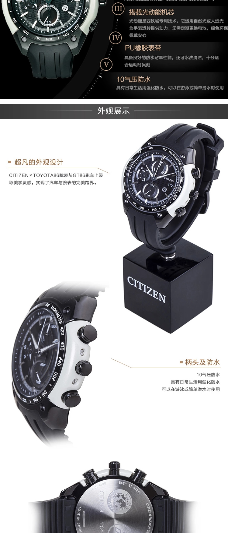 Citizen/西铁城 光动能丰田86联名款时尚运动男表CA0385-06E