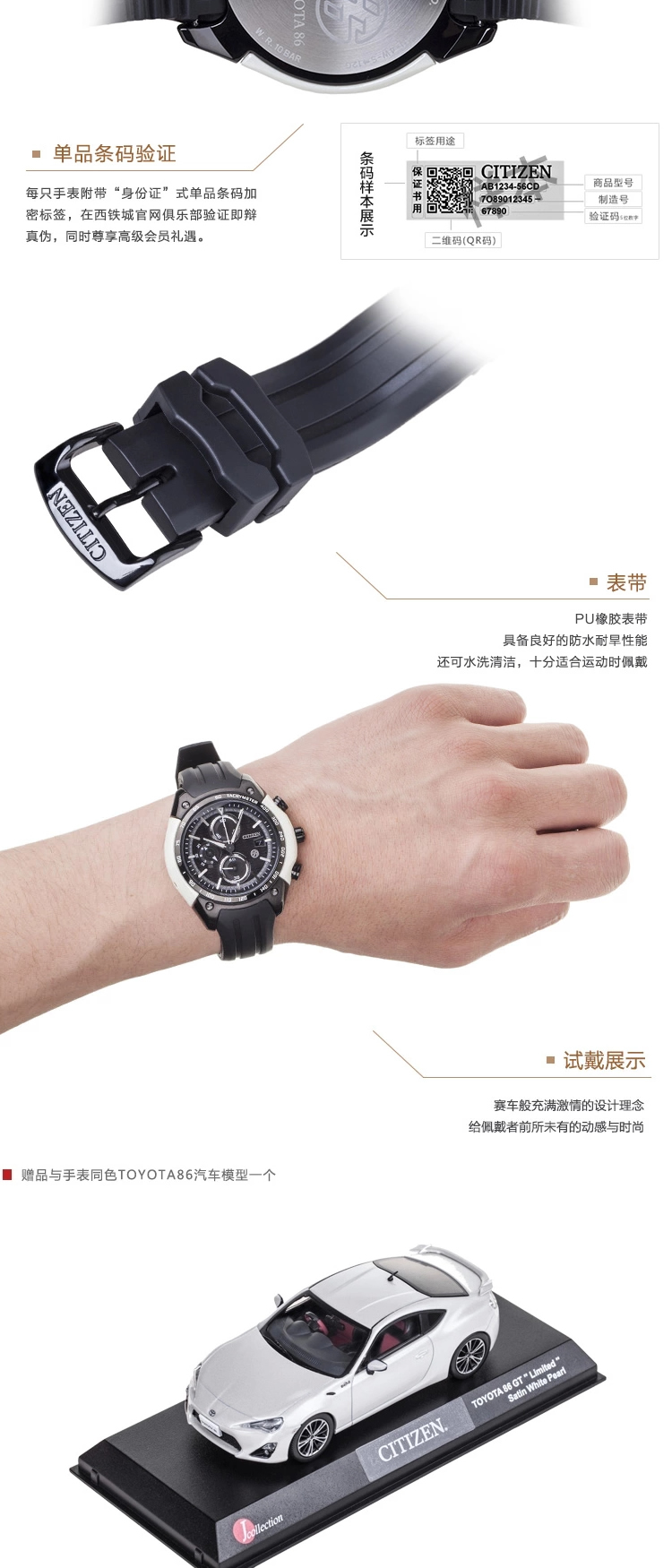 Citizen/西铁城 光动能丰田86联名款时尚运动男表CA0385-06E