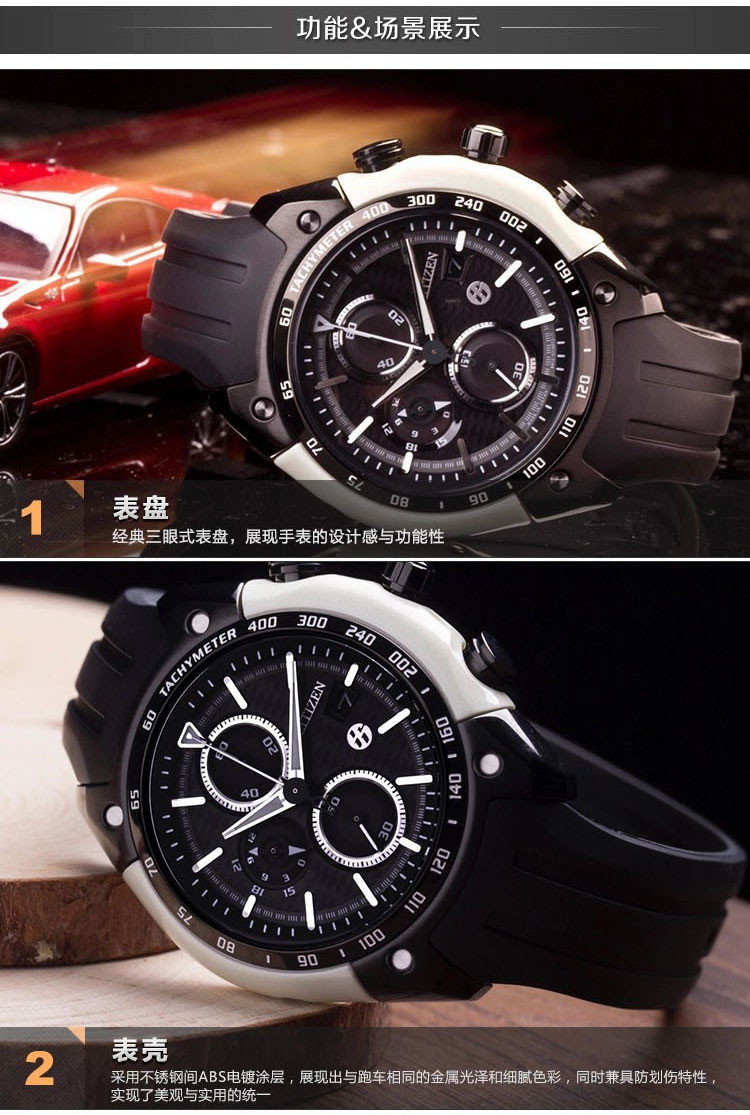 Citizen/西铁城 光动能丰田86联名款时尚运动男表CA0385-06E