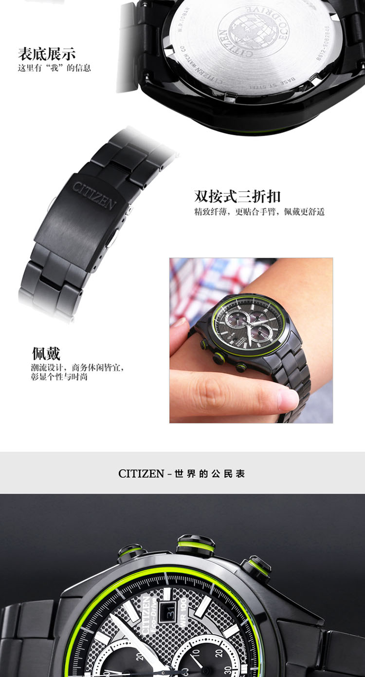 Citizen/西铁城 不锈钢覆黑色涂层三眼计时光动能男表CA0435-51E