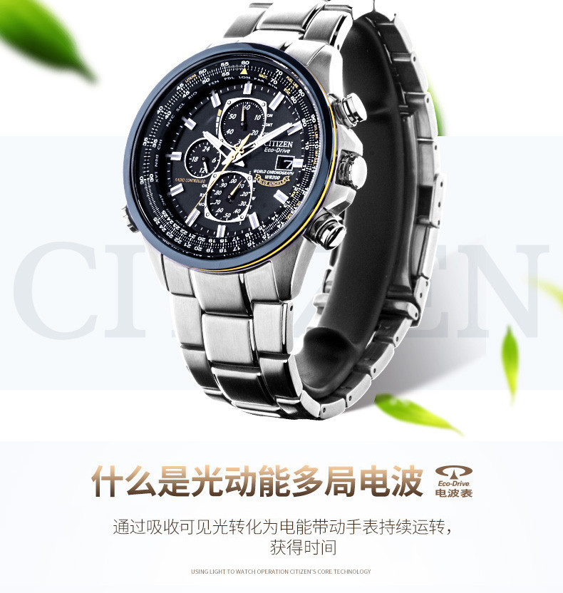 Citizen/西铁城手表光动能电波蓝天使万年历男表AT8020-54L