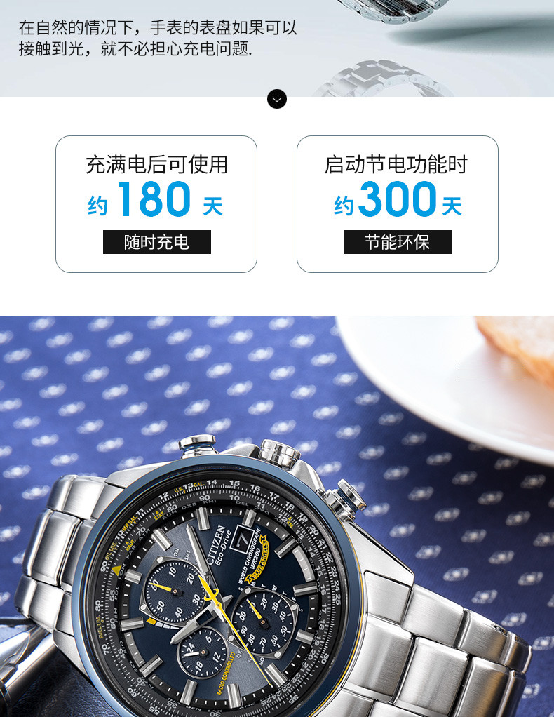 Citizen/西铁城手表光动能电波蓝天使万年历男表AT8020-54L