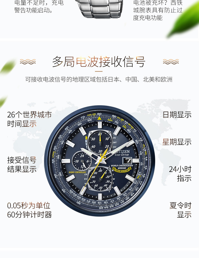 Citizen/西铁城手表光动能电波蓝天使万年历男表AT8020-54L