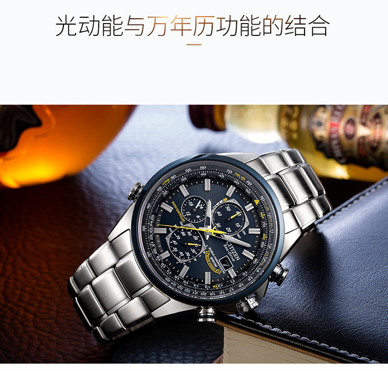 Citizen/西铁城手表光动能电波蓝天使万年历男表AT8020-54L