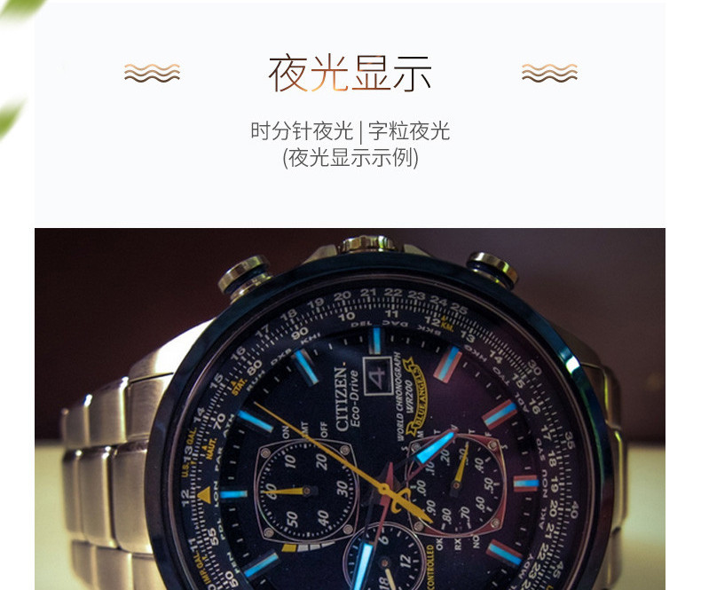Citizen/西铁城手表光动能电波蓝天使万年历男表AT8020-54L