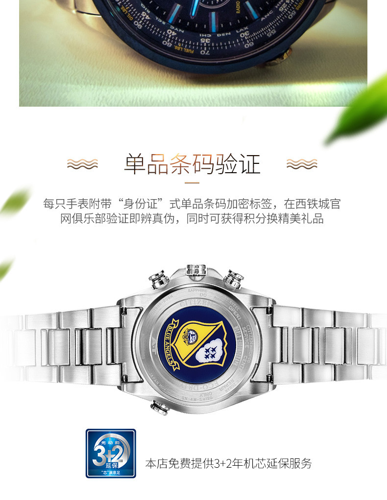 Citizen/西铁城手表光动能电波蓝天使万年历男表AT8020-54L