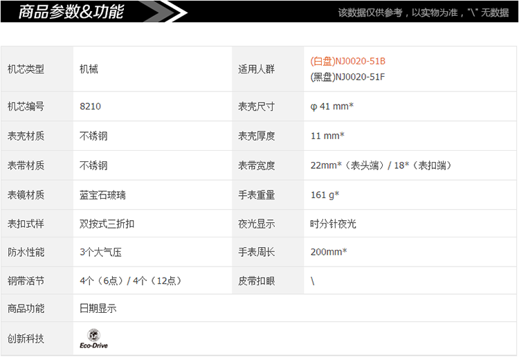 Citizen/西铁城 自动机械个性日历窗休闲男表NJ0020-51B