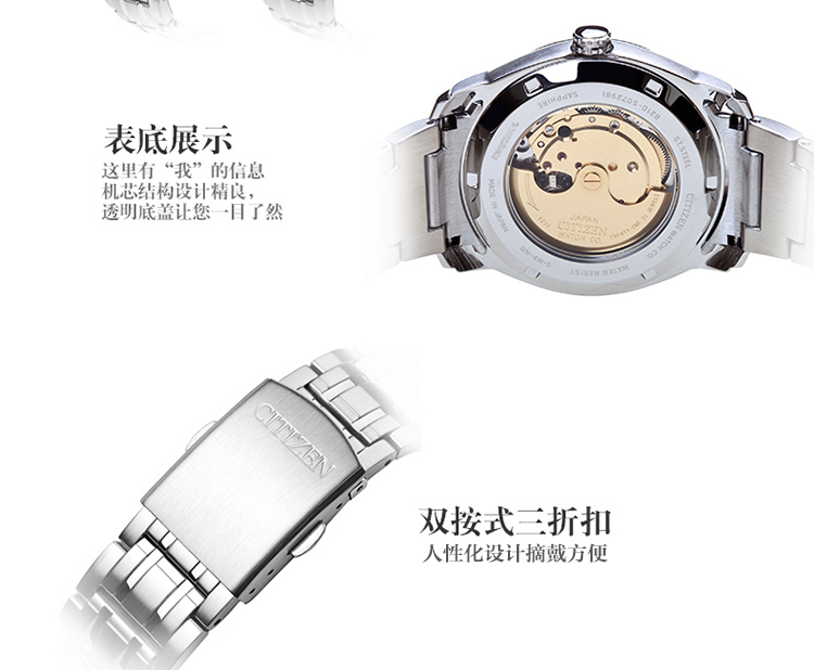 Citizen/西铁城 自动机械个性日历窗休闲男表NJ0020-51B