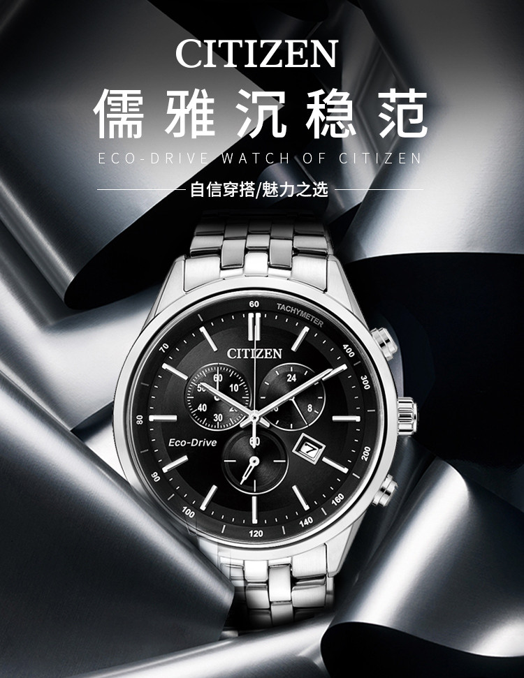 Citizen/西铁城 不锈钢表带三眼男表防水夜光时尚男表AT2140-55E