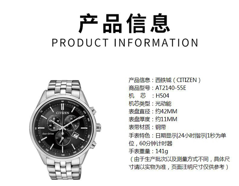 Citizen/西铁城 不锈钢表带三眼男表防水夜光时尚男表AT2140-55E