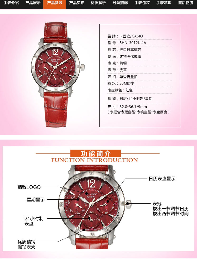 CASIO/卡西欧手表 SHEEN系列商务石英女表SHN-3012L-4A