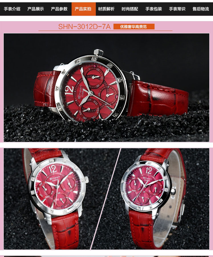 CASIO/卡西欧手表 SHEEN系列商务石英女表SHN-3012L-4A