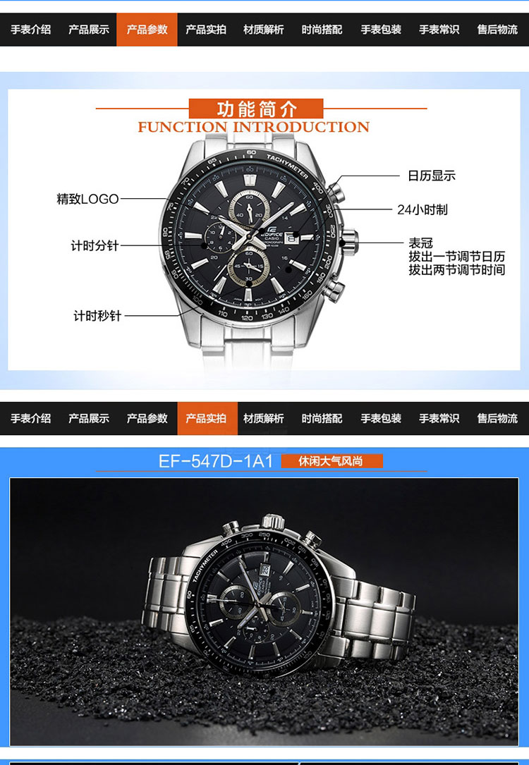 CASIO/卡西欧手表 EF系列石英钢带男表EF-547D-1A1