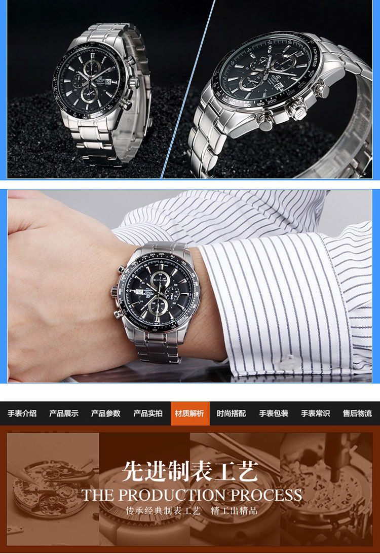 CASIO/卡西欧手表 EF系列石英钢带男表EF-547D-1A1