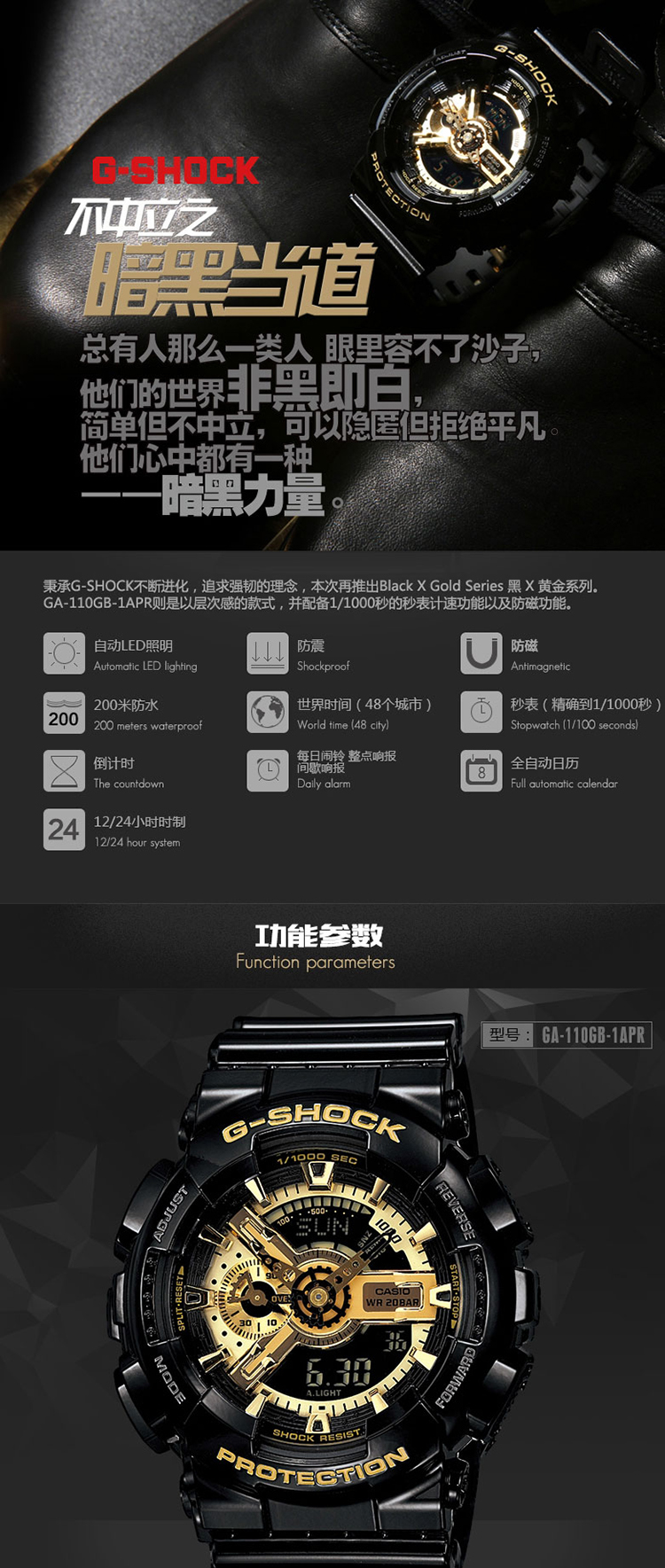 CASIO/卡西欧手表 时尚运动双显石英男表GA-110GB-1A