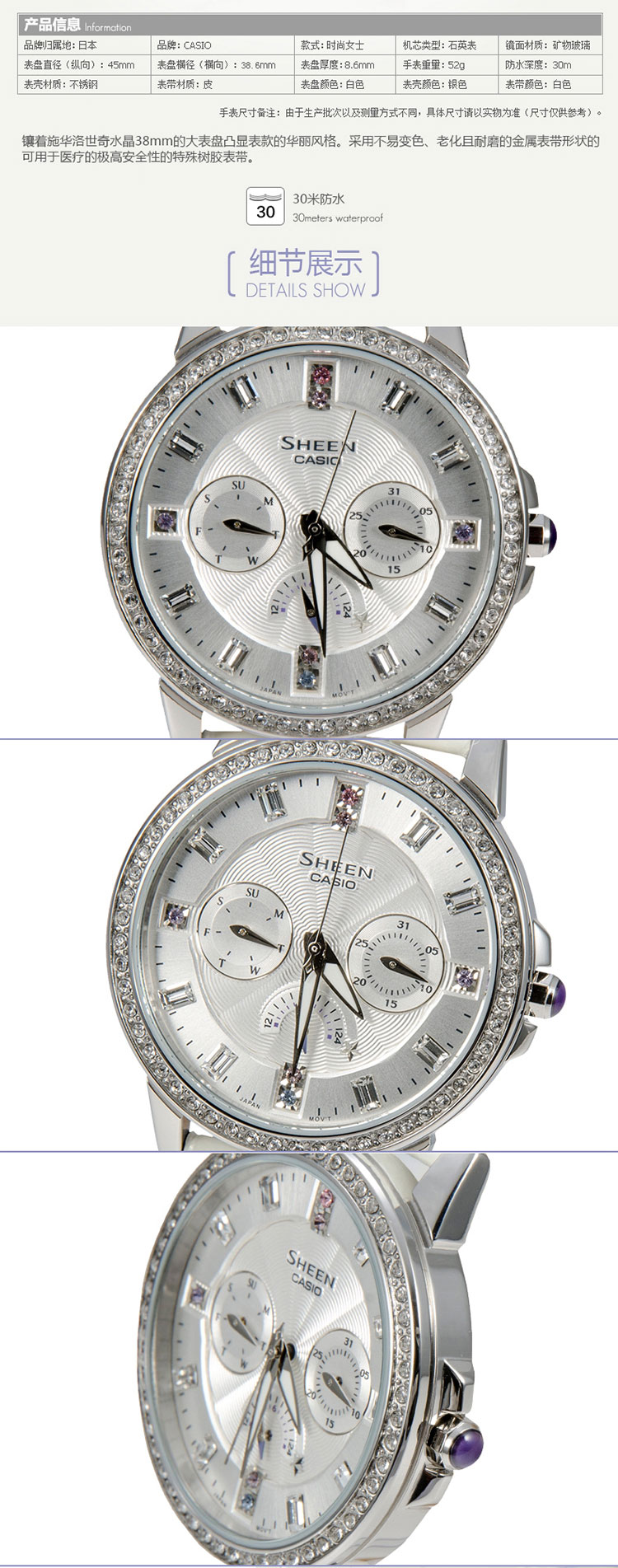 CASIO/卡西欧手表sheen系列时尚镶钻三眼石英女表SHE-3023L-7A