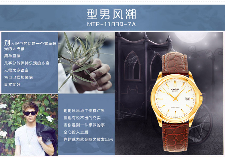 CASIO/卡西欧 男士手表石英表casio休闲商务潮流薄手表MTP-1183Q-7ADF