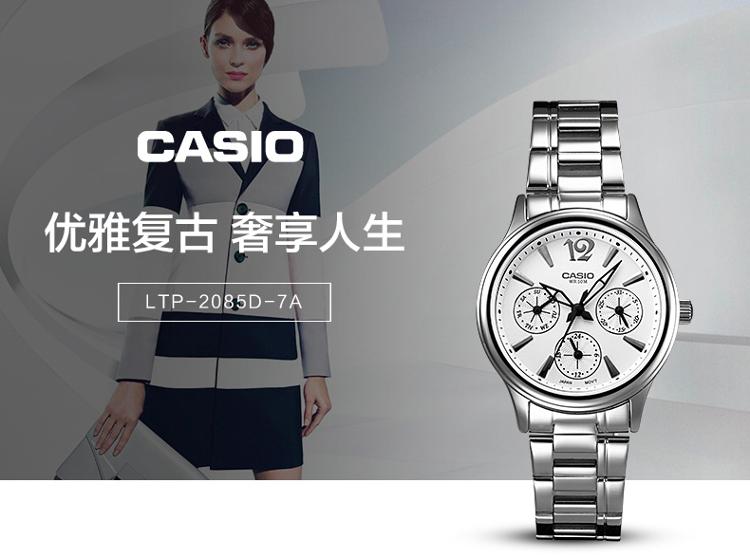 CASIO/卡西欧 实用三眼指针防水石英休闲女士手表LTP-2085D-7AVDF