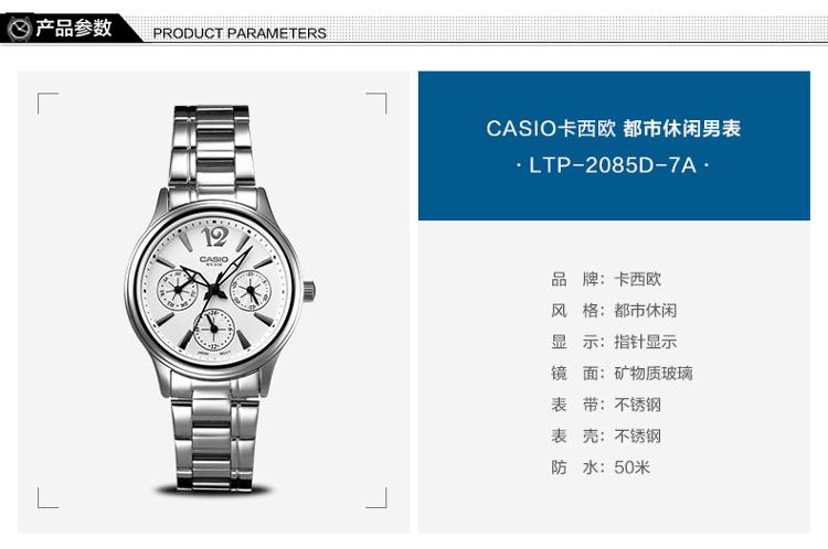 CASIO/卡西欧 实用三眼指针防水石英休闲女士手表LTP-2085D-7AVDF