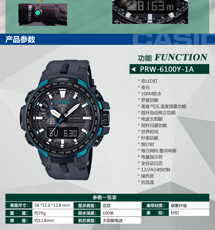 CASIO/卡西欧 男表 电波户外登山运动表 PRW-6100Y-1APR