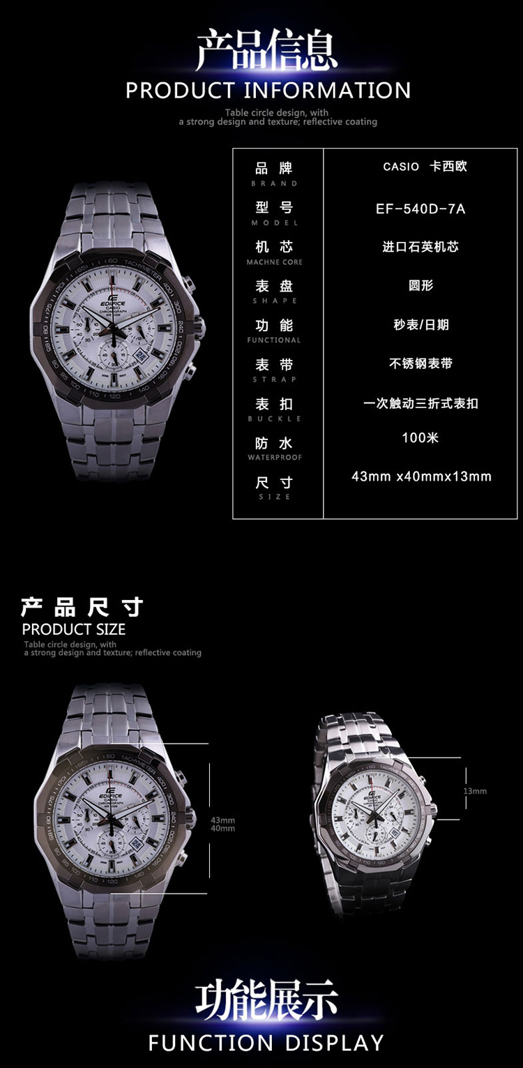 CASIO/卡西欧手表 EF系列 钢带石英男表EF-540D-7A