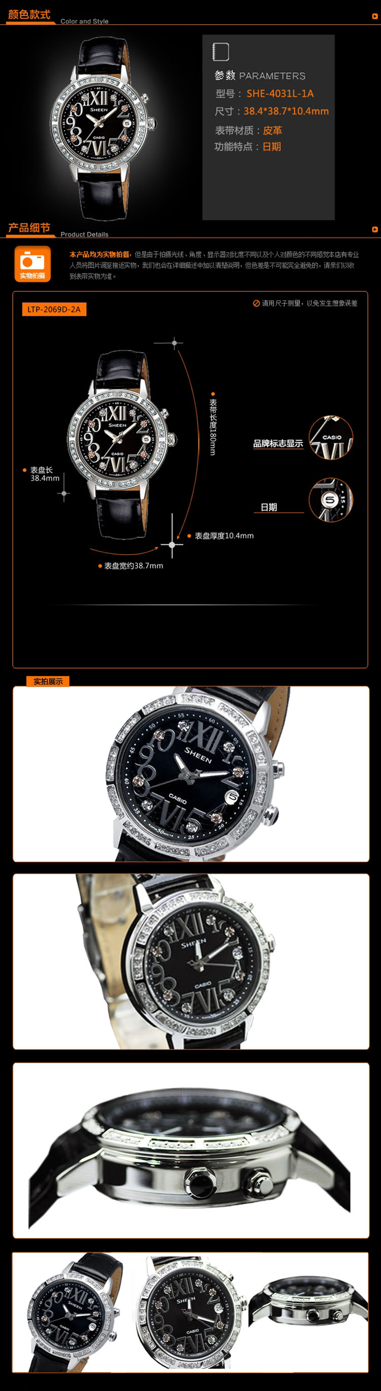 CASIO/卡西欧手表SHEEN系列石英皮带女表SHE-4031L-1A
