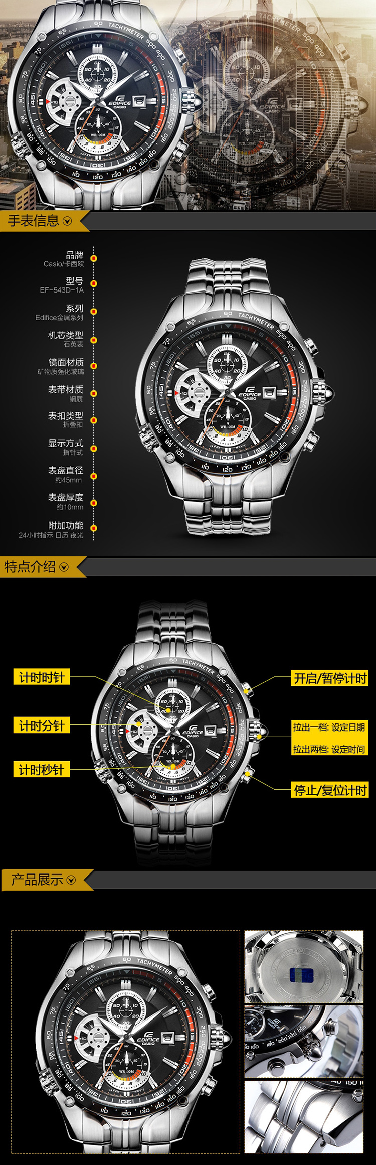 CASIO/卡西欧手表 EF系列石英男表EF-543D-1A