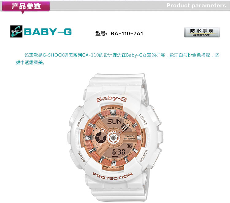 CASIO/卡西欧手表时尚运动电子表防水潮流户外女表BA-110-7A1PR