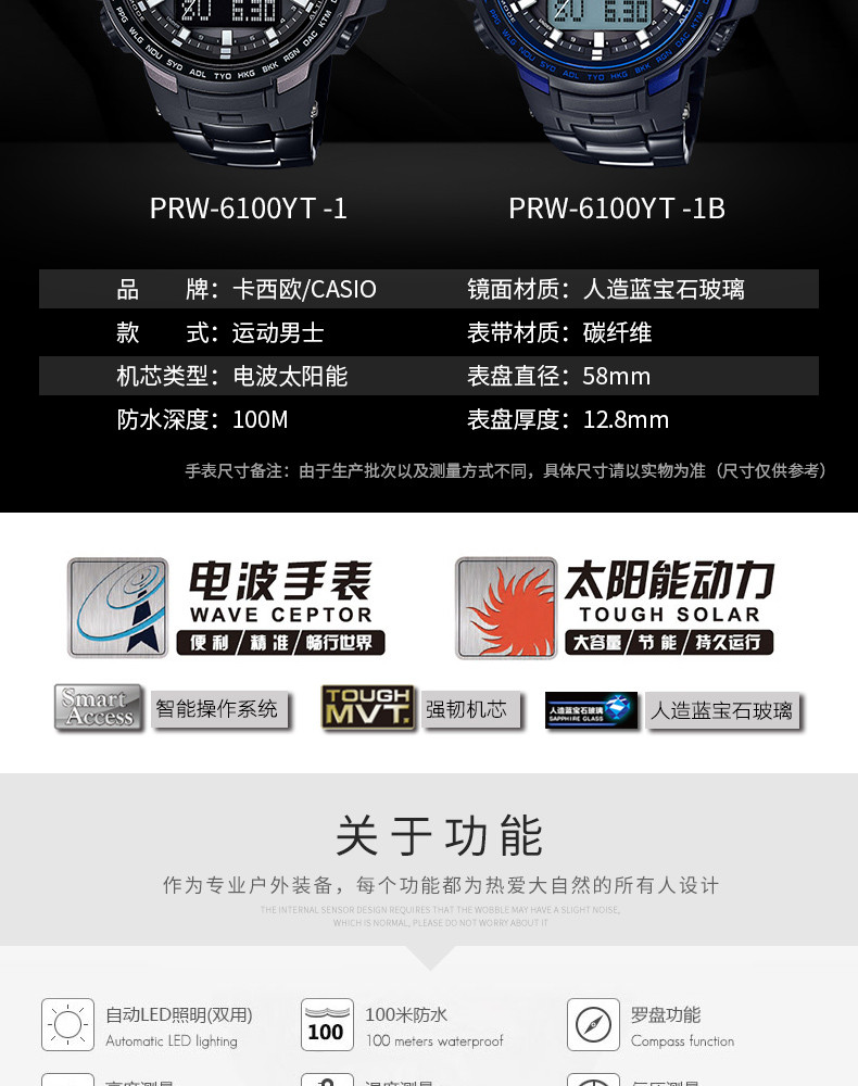 CASIO/卡西欧 户外运动男表多功能电波表PRW-6100YT-1BPR