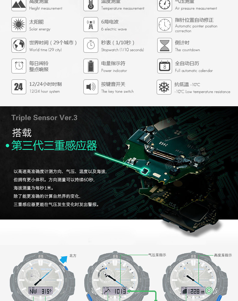 CASIO/卡西欧 户外运动男表多功能电波表PRW-6100YT-1BPR