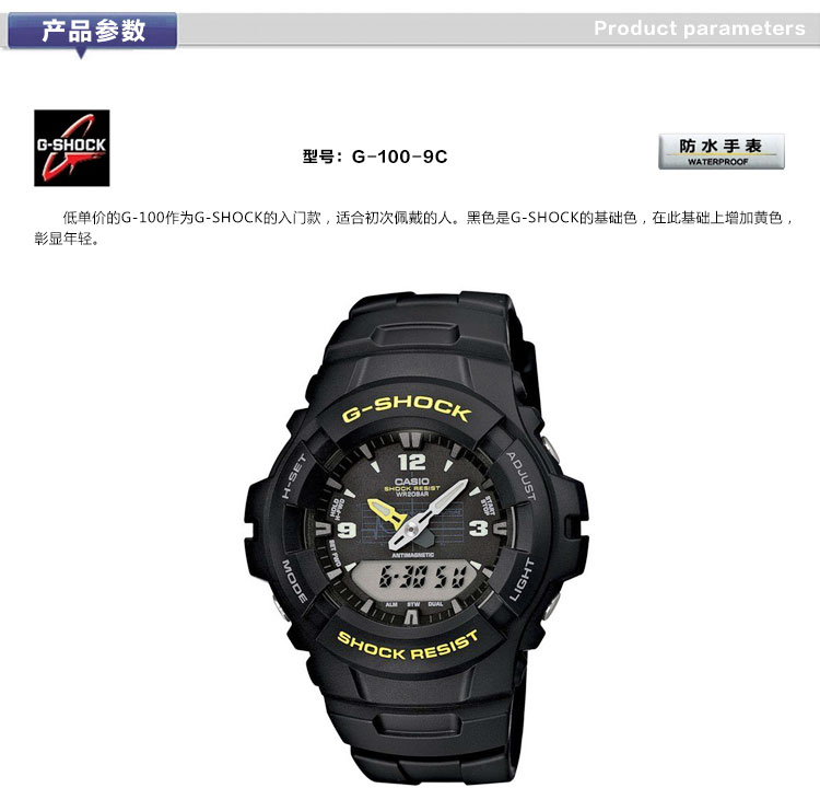 CASIO/卡西欧g-shock入门款时尚运动潮流防水防震手表男G-100-9CMPR